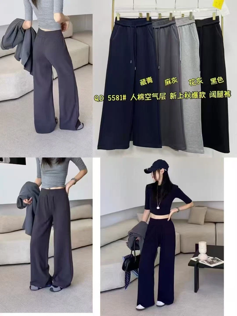 【宝贝家1】5581千度秋款太空棉阔腿裤