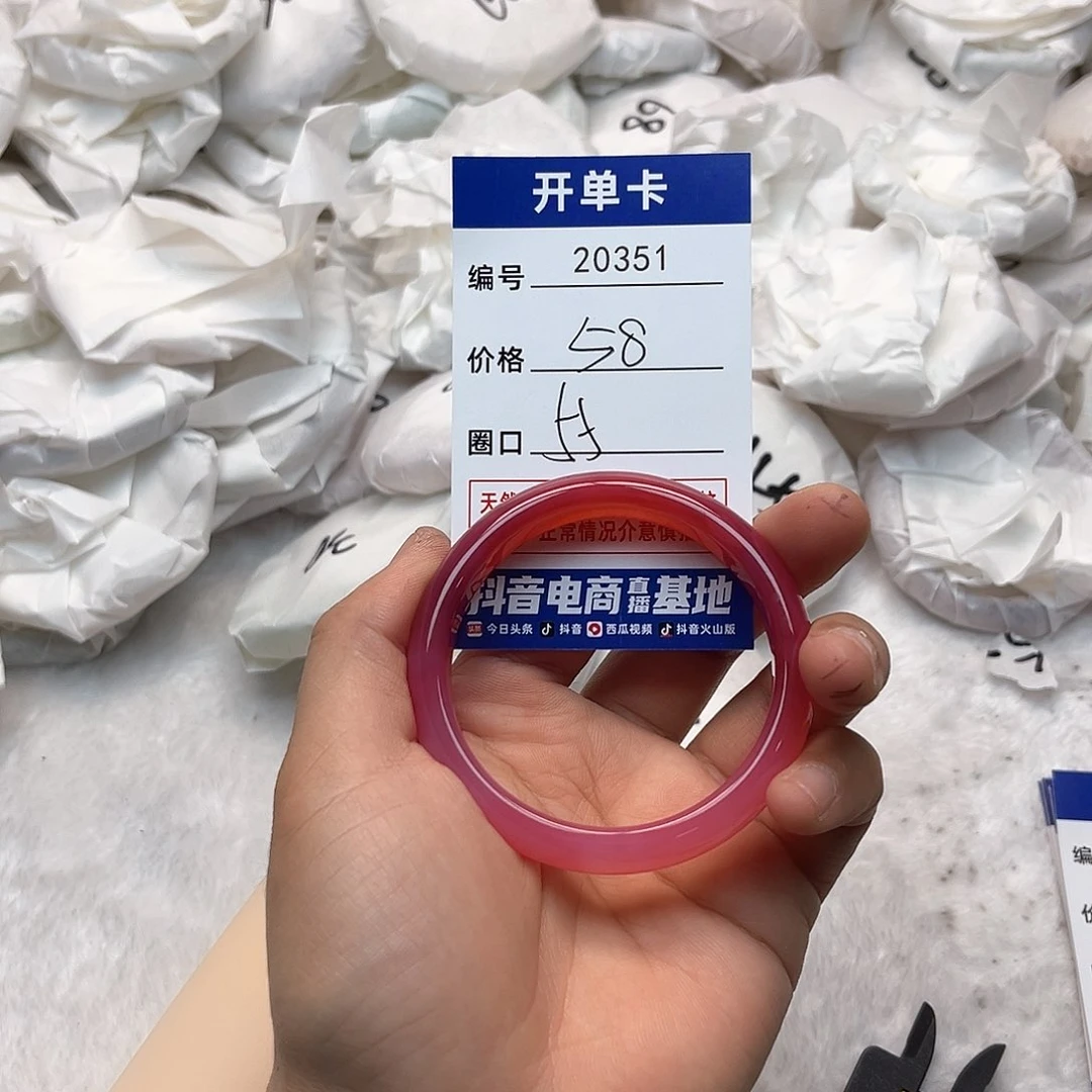 玛瑙/玉髓手镯未镶嵌351