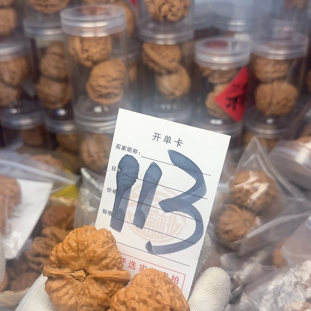 吊坠文玩核桃蛤蟆