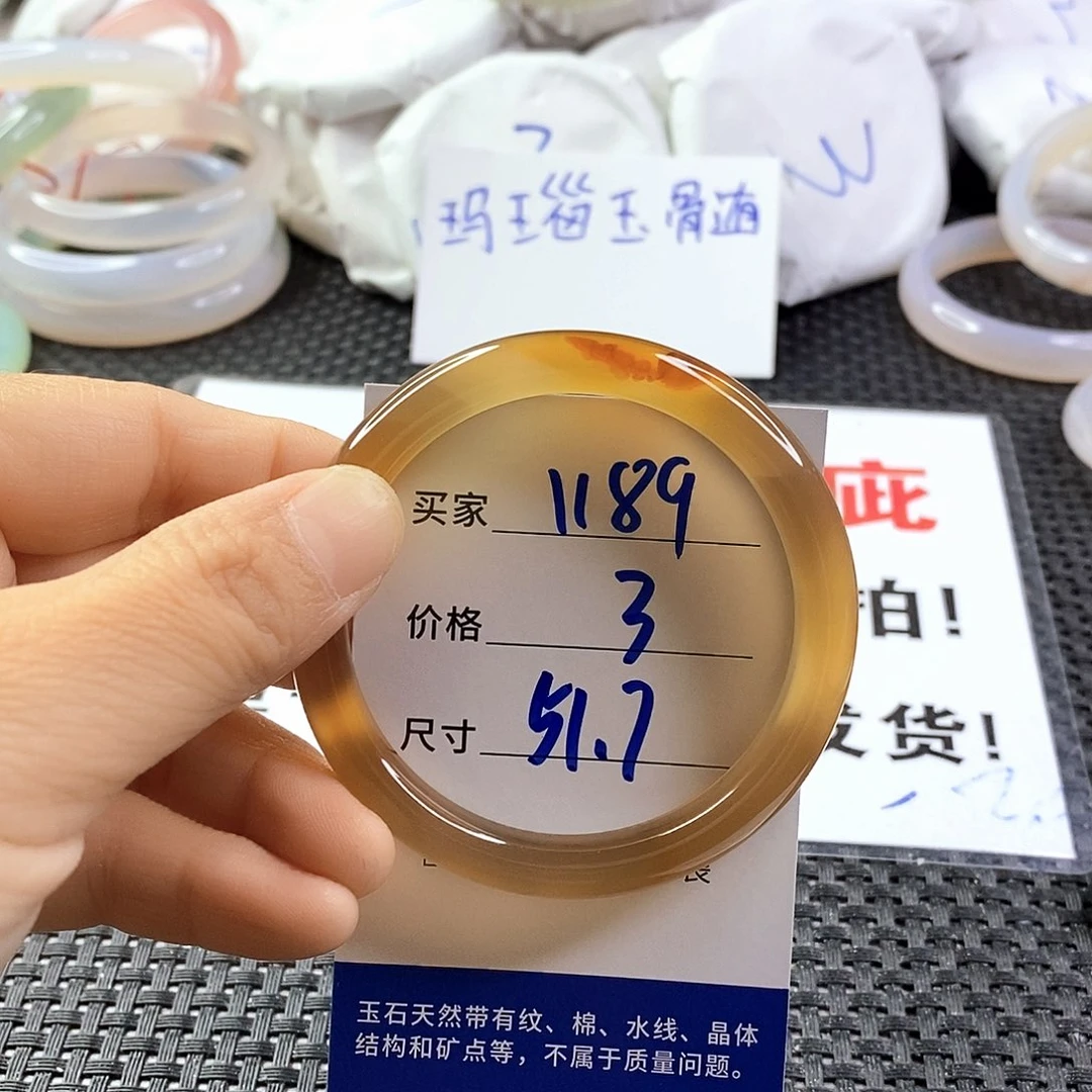 手镯玛瑙/玉髓未镶嵌1189
