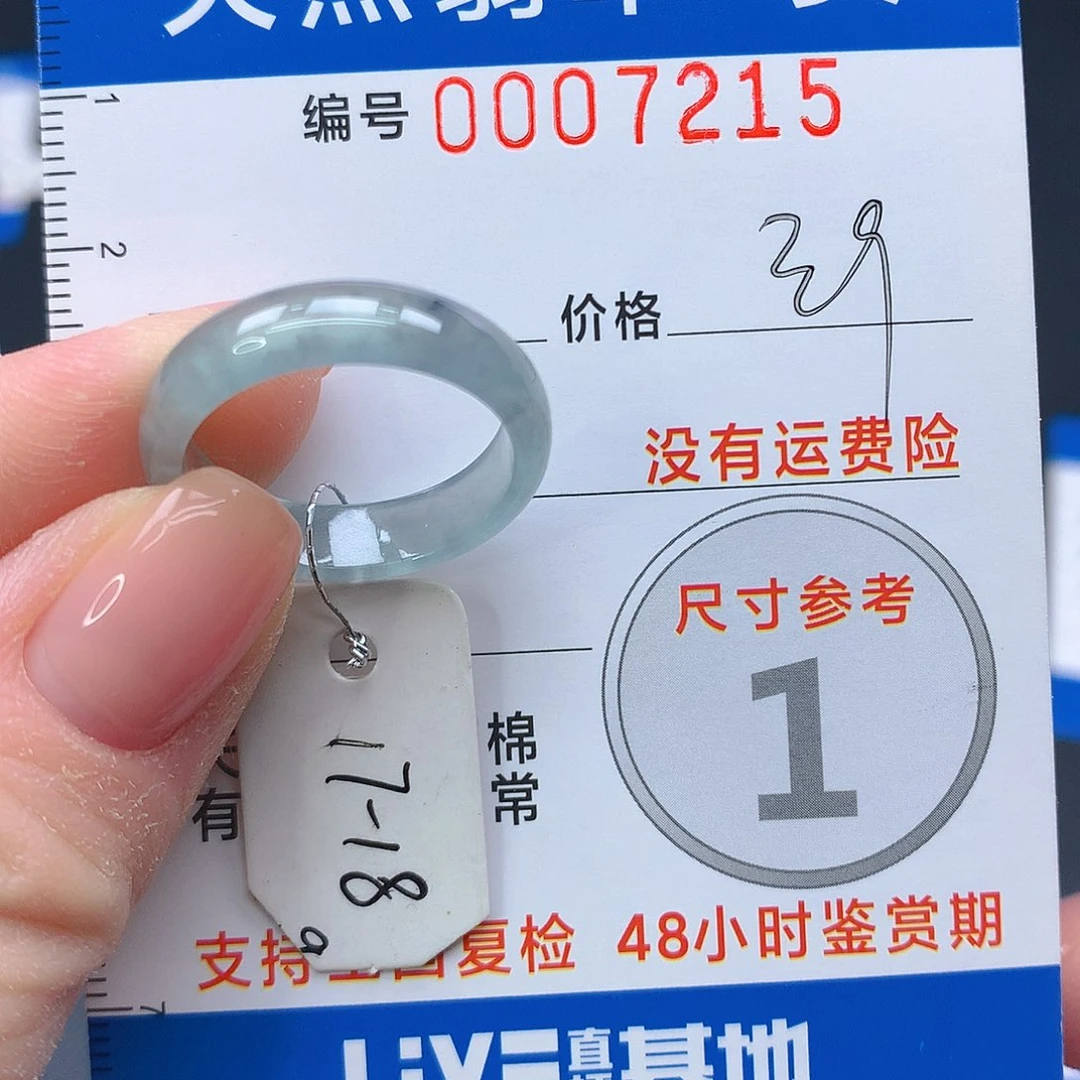 未镶嵌戒指翡翠m