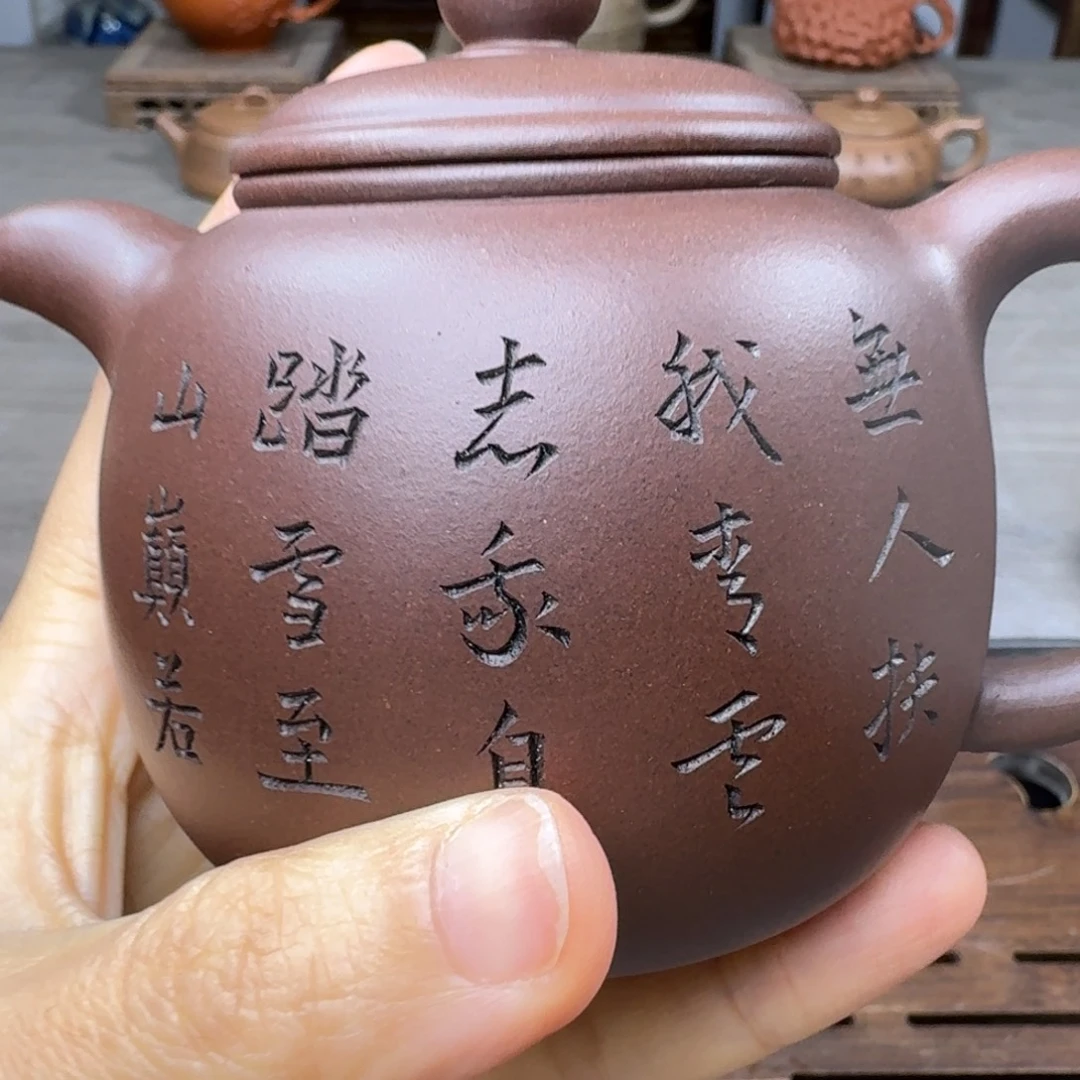 C***住紫砂茶壶原产地物矿矿矿长