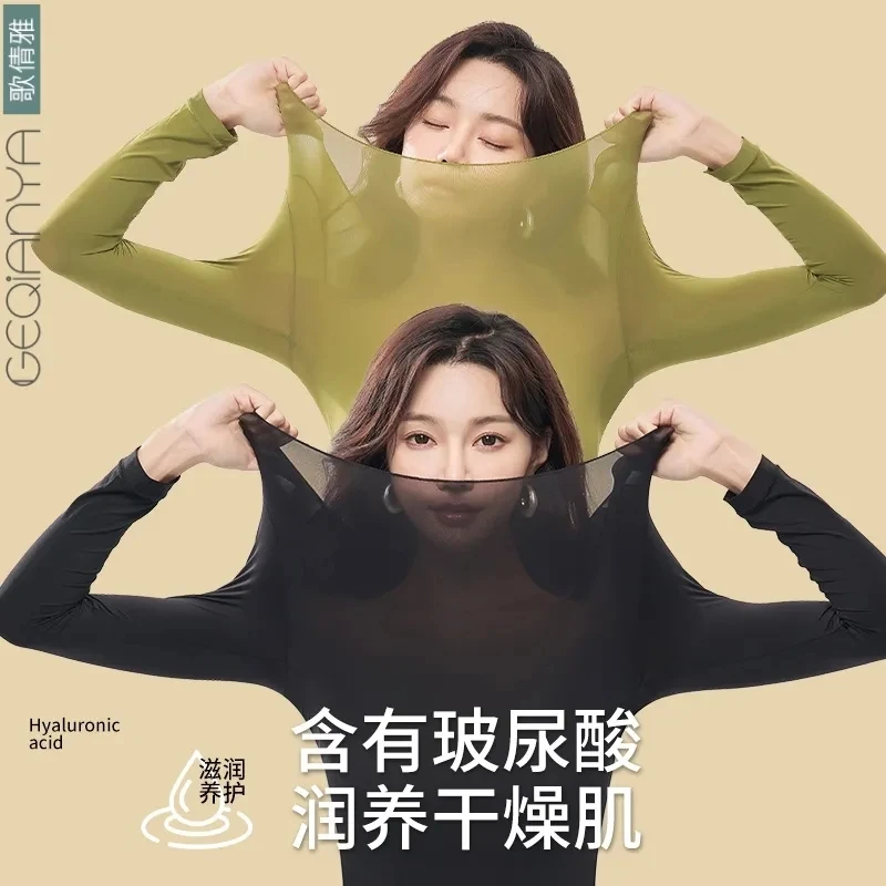 秋冬保暖秋衣秋裤女修身美体裸感隐形美肤衣蓄热恒温速暖防寒套装