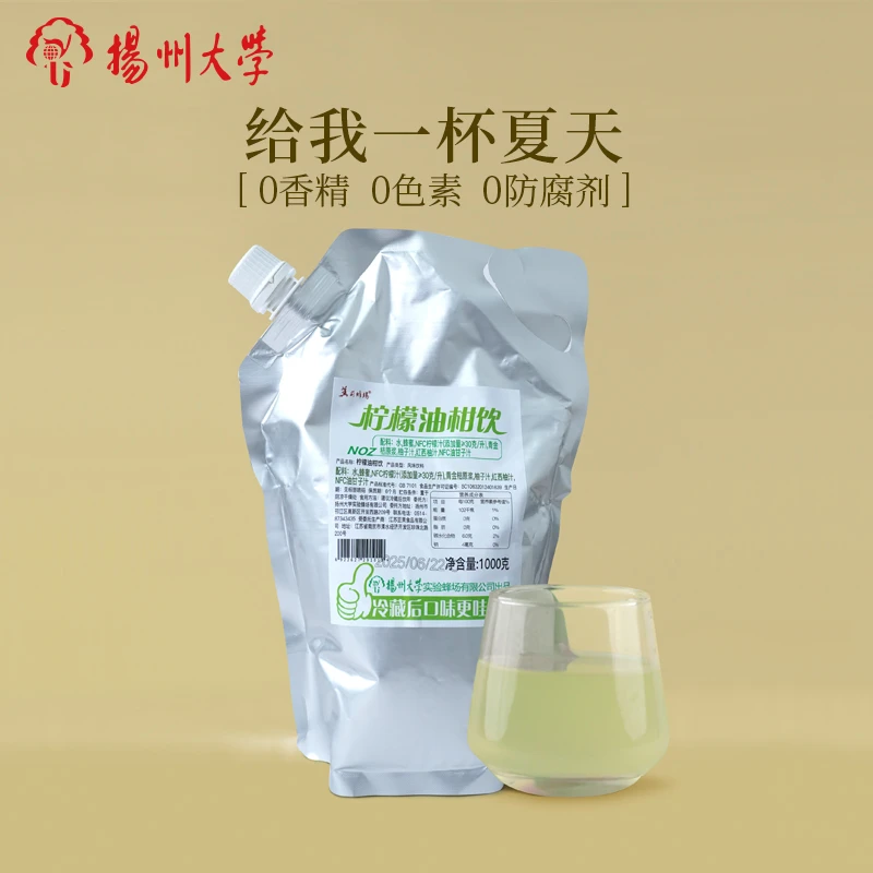 扬州大学蜂蜜柠檬油柑茶蜂蜜柚子茶维生素CD泡水果茶家庭装油柑饮