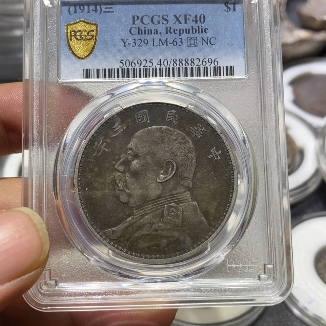 银金盛pcgs十年大头黑包浆