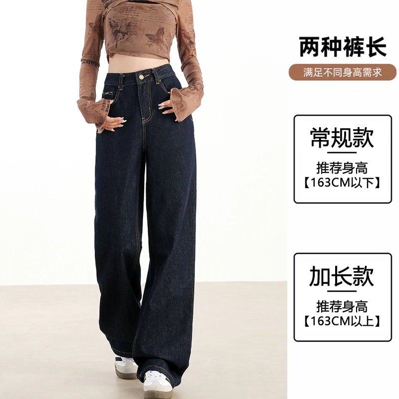 艾格深蓝色高腰阔腿牛仔裤女美式显瘦宽松直筒休闲垂感拖地裤子
