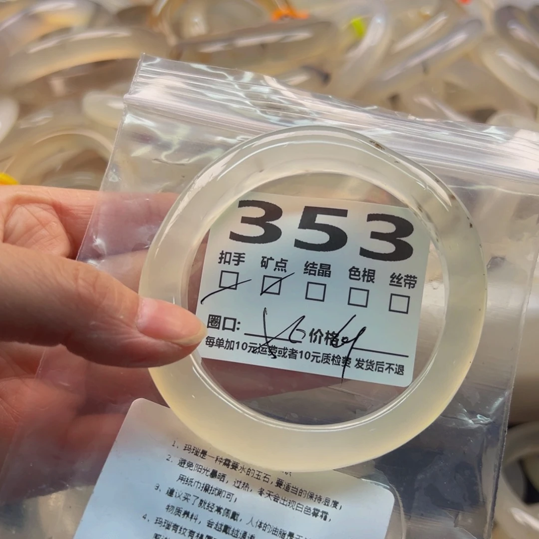 玛瑙/玉髓手镯未镶嵌353