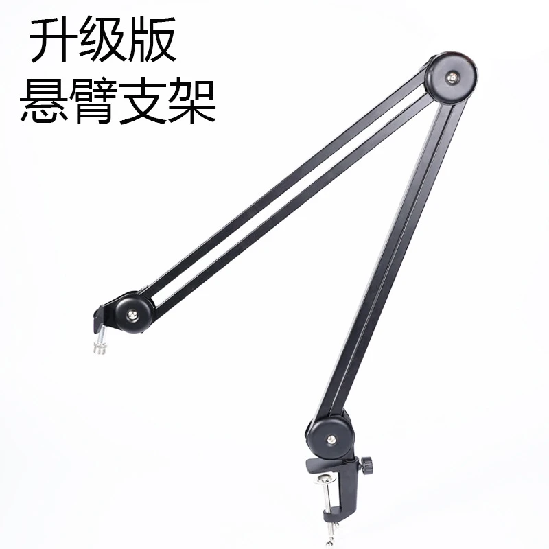 升级版360度无弹簧悬臂支架 麦克风直播支架 懒人桌面多功能支架