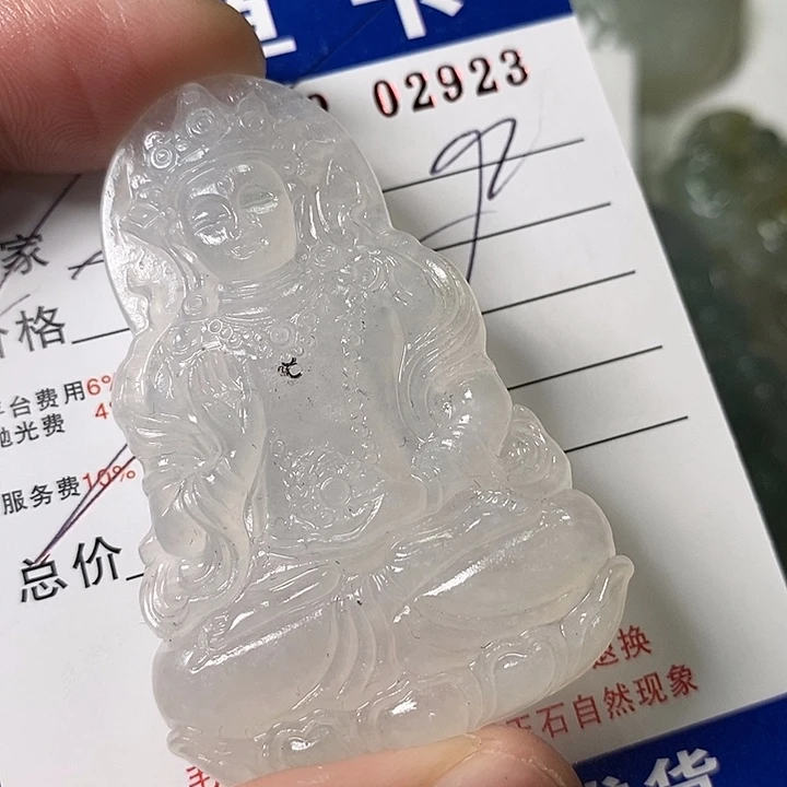 花***华定制翡翠未镶嵌不退