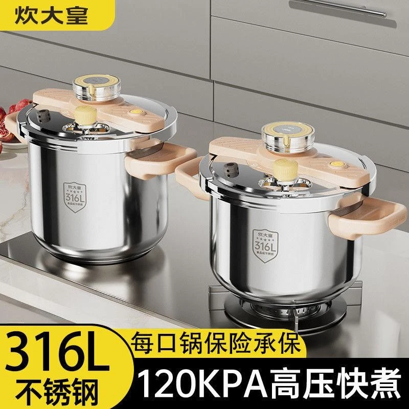 炊大皇2025新款高压锅家用316L不锈钢燃气电磁炉通用压力锅旗舰款