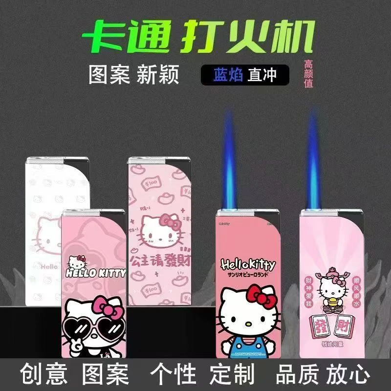 【坏机包赔】新品卡通hello Kitty猫女孩子生日礼物防风蓝焰打火机