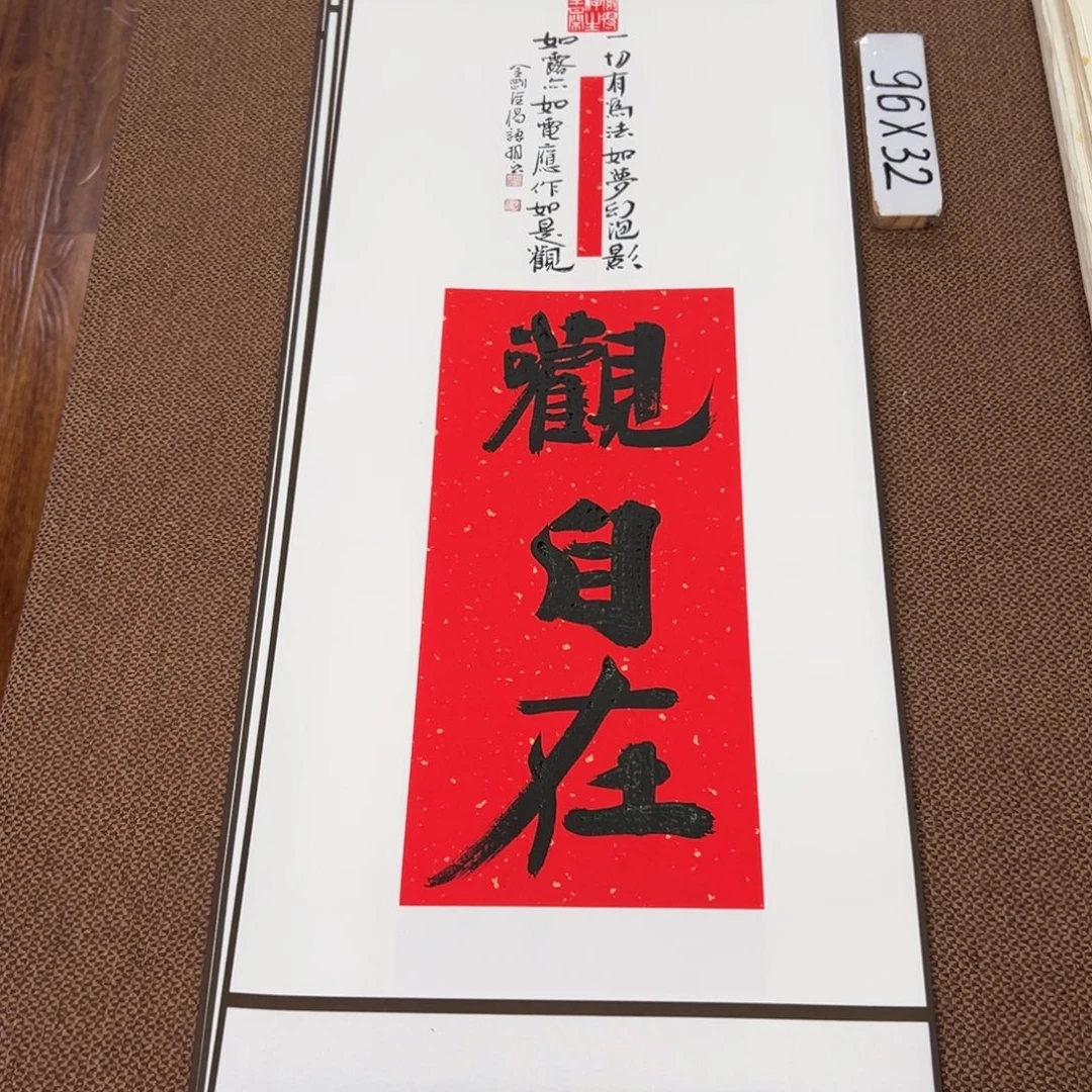 书法子墨艺术刘相玉书法作品