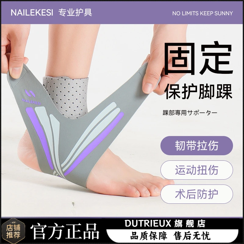 运动护踝夏季薄款专业护具防崴脚脚腕篮球固定扭伤绷带足球儿童女