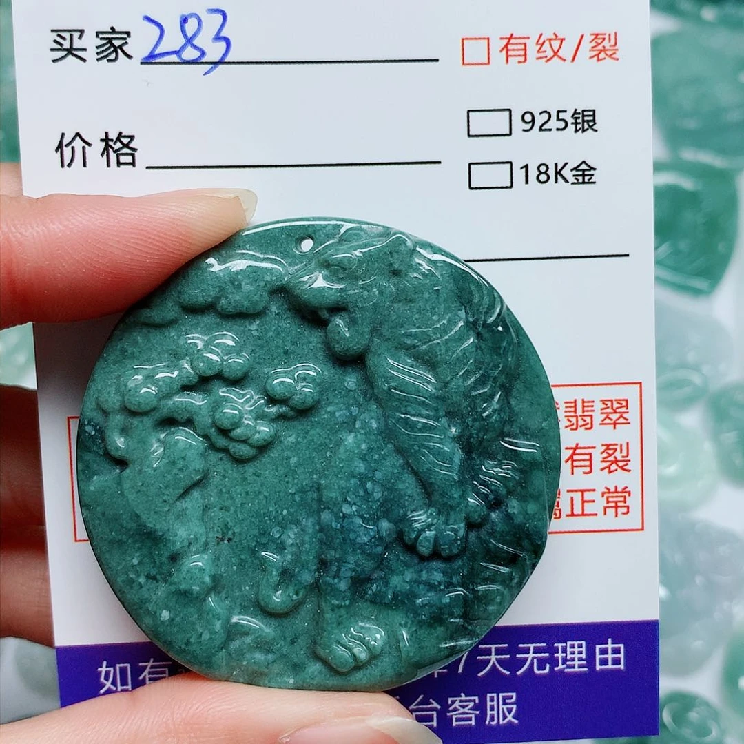 翡翠颈饰未镶嵌翡翠颈饰未镶嵌283