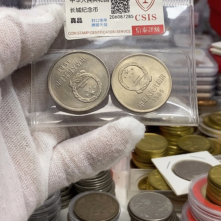 其他普通金属4....81.....85二枚有拉丝