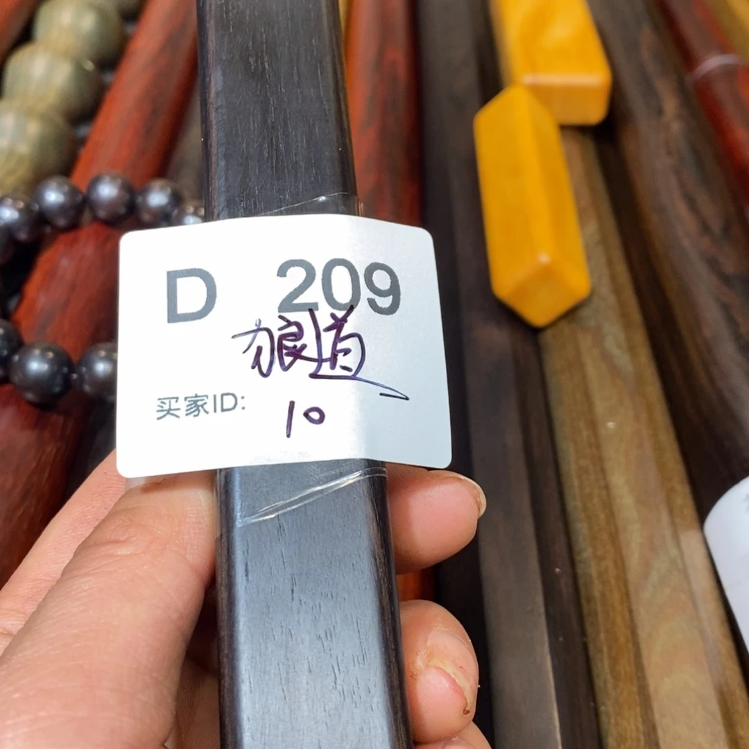 东非黑黄檀（紫光檀）狼*?
