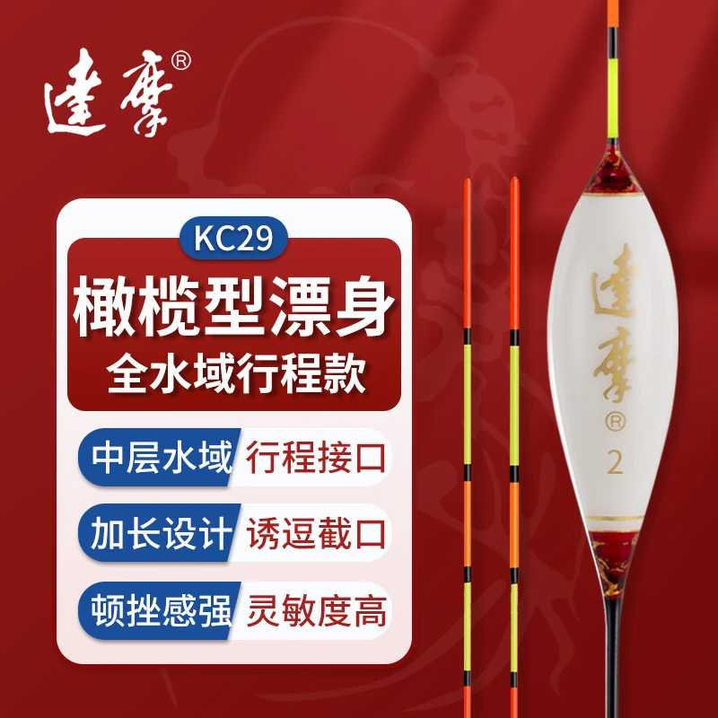 达摩浮漂正品KC29水滴型12片孔雀羽鱼漂高灵敏醒目加粗抗风