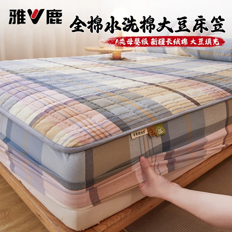 雅鹿水洗棉大豆夹棉床笠加厚席梦思床垫保护罩四季通用全包床单罩