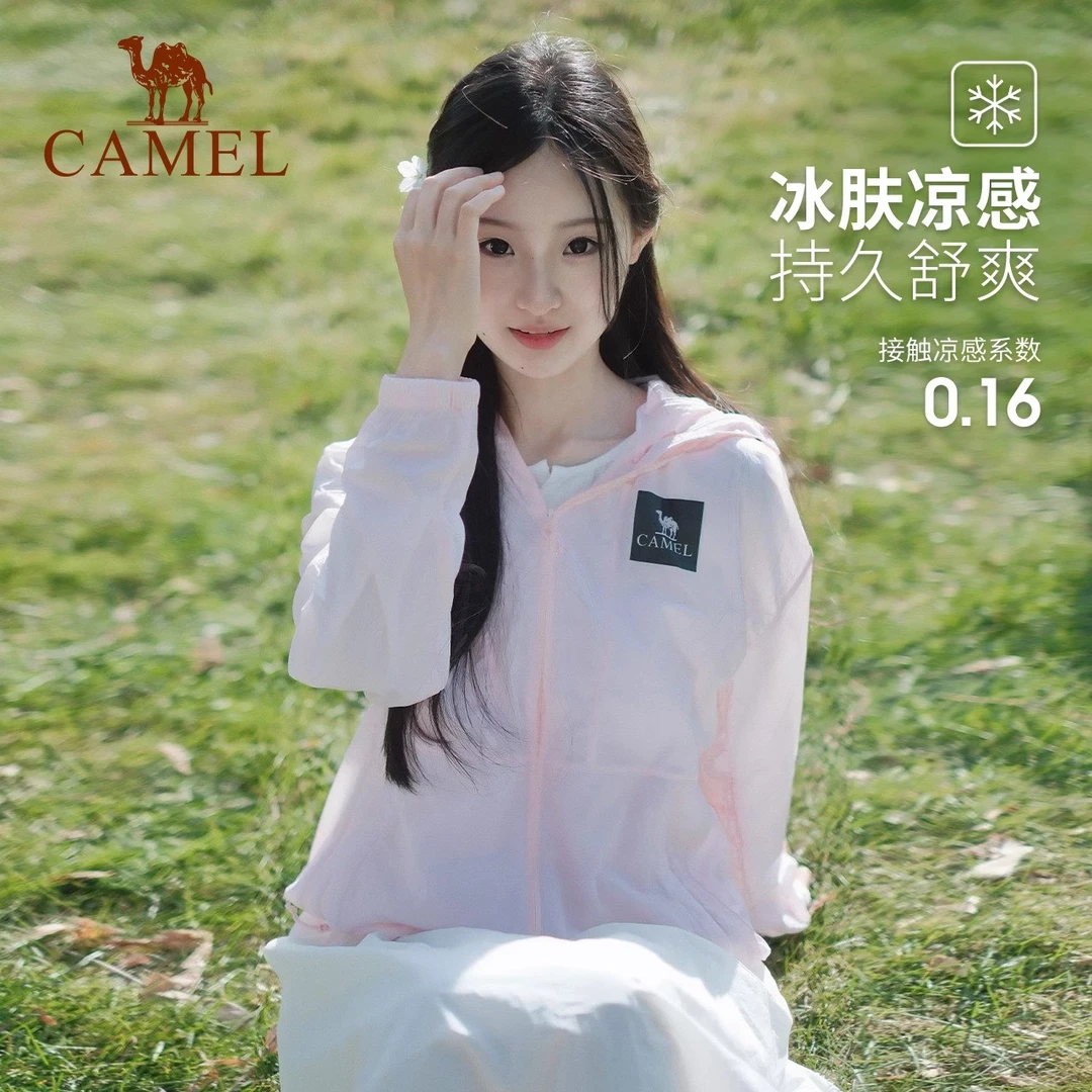 【竹影】骆驼防泼水夏日户外梭织户外透气轻薄原纱防晒服凉感防晒衣