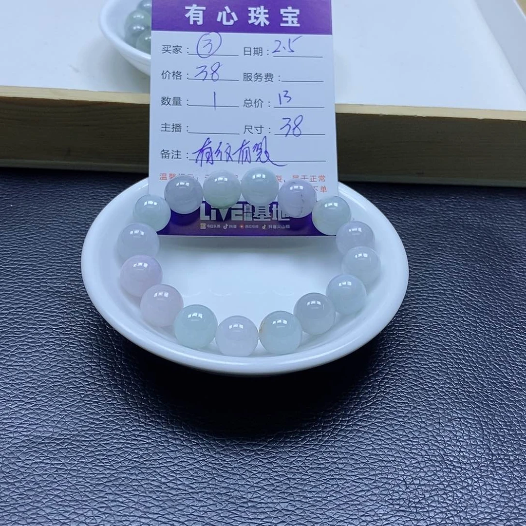 翡翠散珠翡翠翡翠