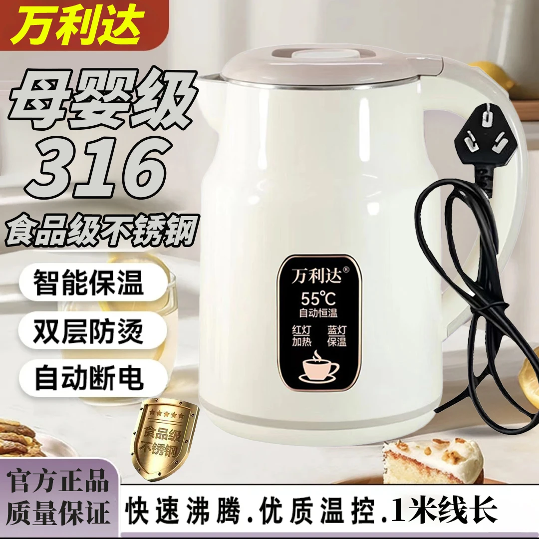 316不锈钢烧水壶万利达家用智能恒温电热水壶全自动保温一体水壶