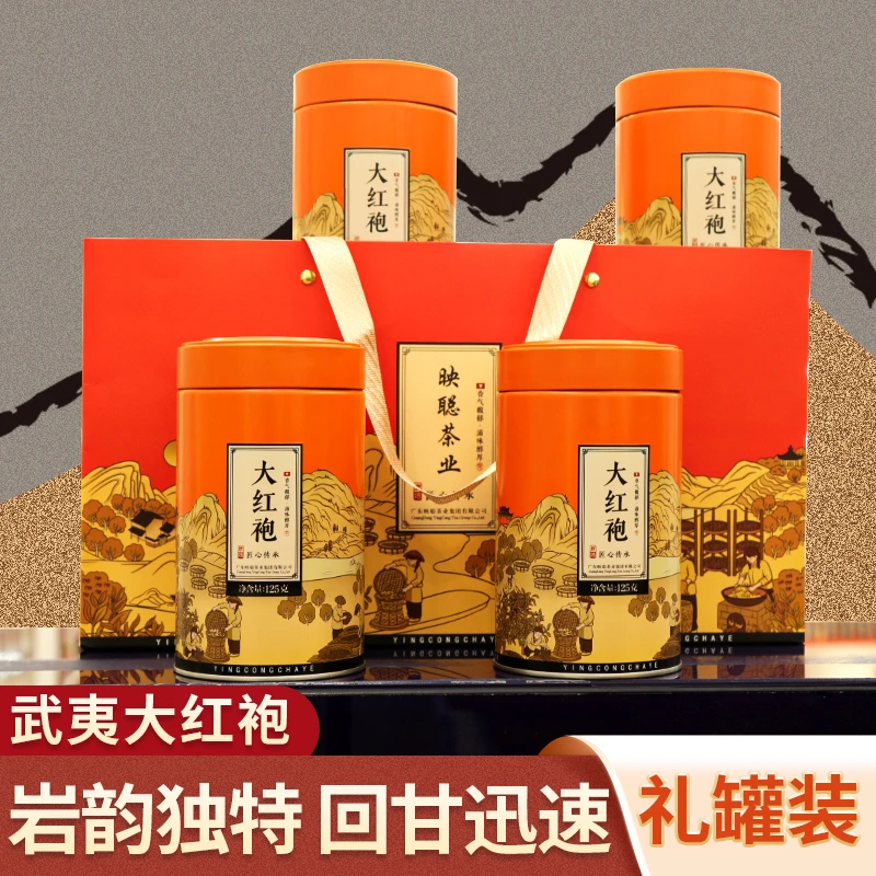 映聪茶业 福建武夷山正岩大红袍 岩茶浓香型乌龙茶叶醇香甘甜