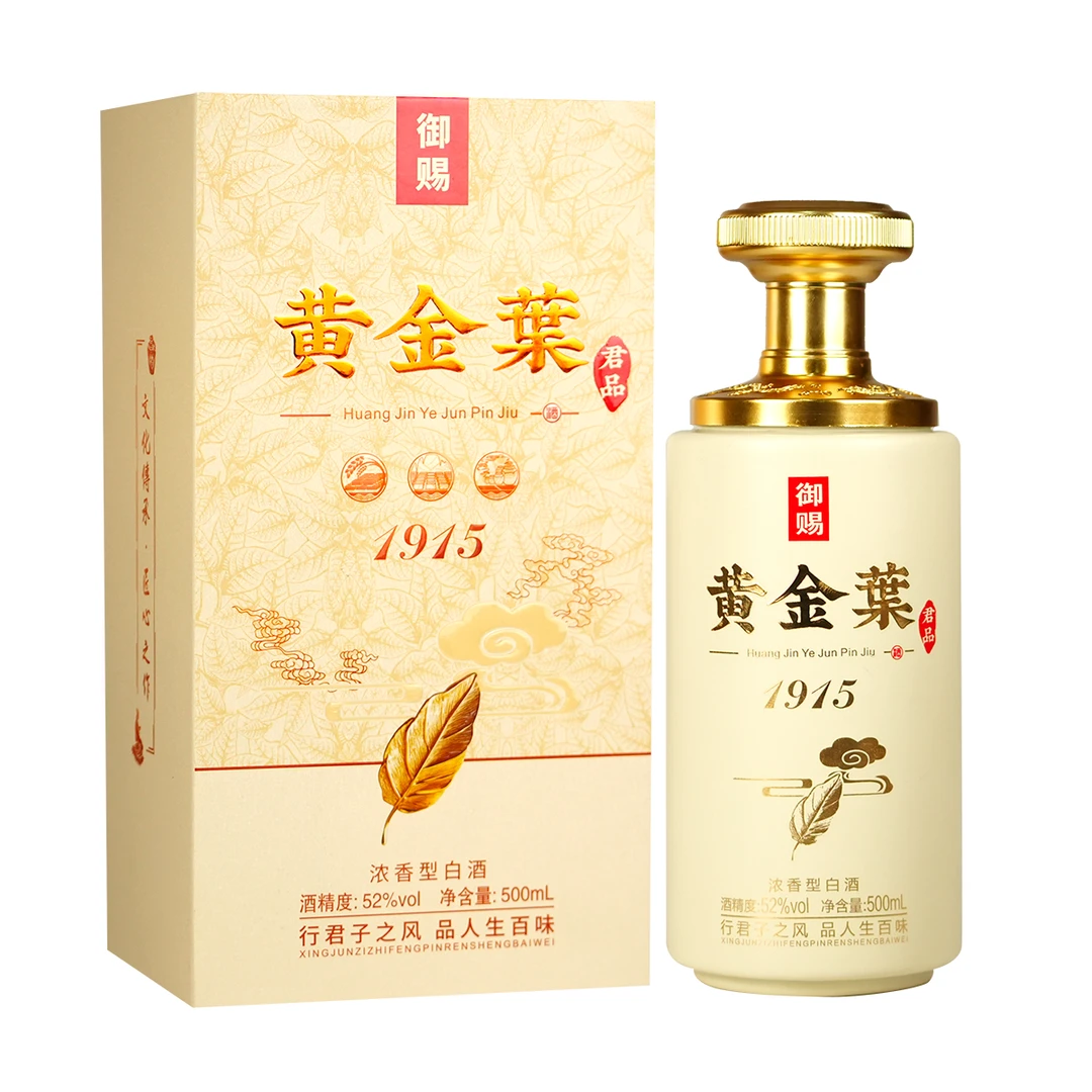 天源黄金葉52度浓香型白酒书本盒装52度500ml