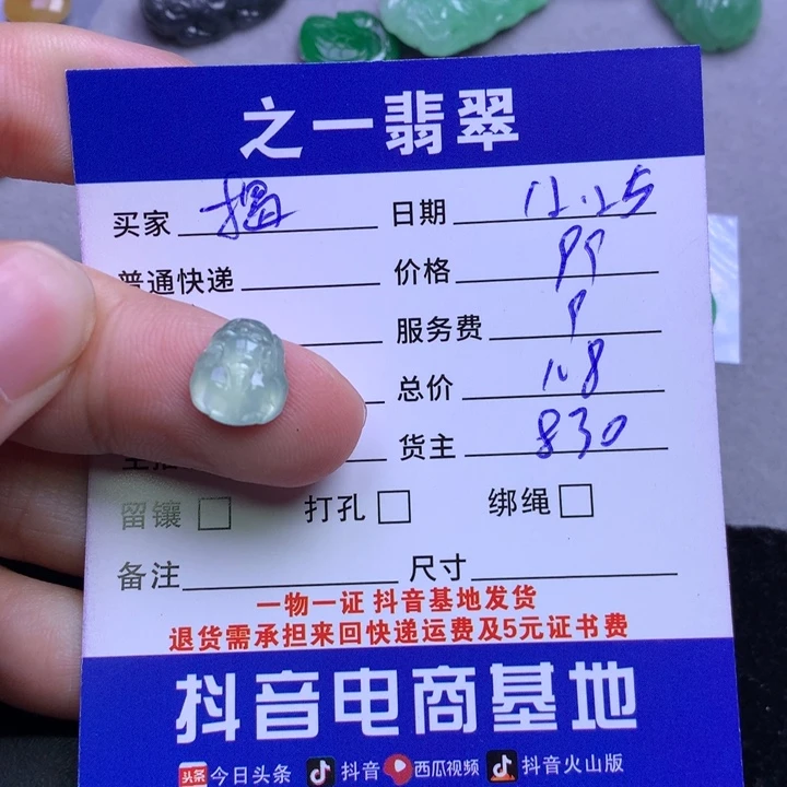 颈饰未镶嵌翡翠揭****姐