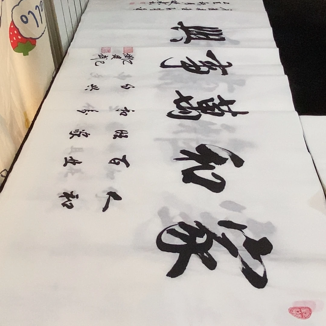 书法老师精品书法