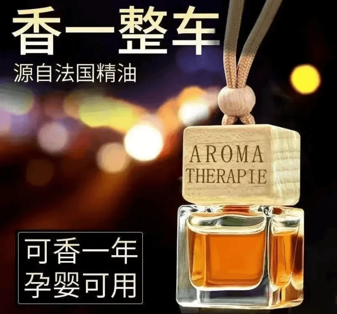 小方瓶车载香薰挂件吊坠车用汽车香水装饰摆件空气清新汽车饰品