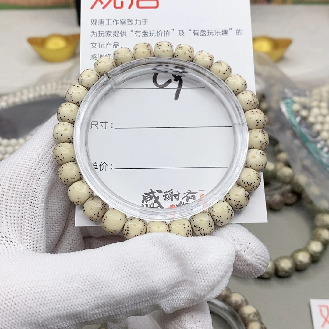 星月菩提手串呢观唐星月菩提C9