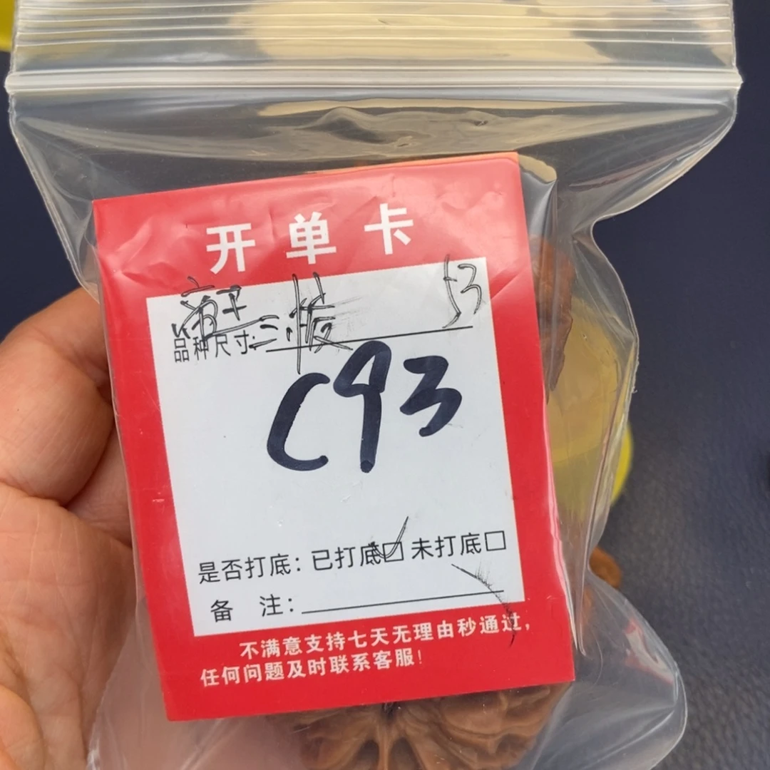 R***G吊坠文玩核桃文玩核桃