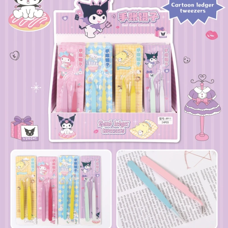 好桔乐手账镊子套装【1盒到手24卡】