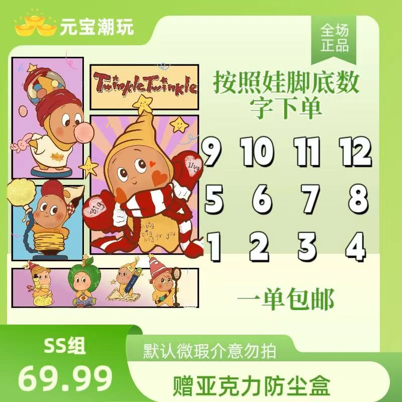 SS组【带亚克力盒】潮玩明盒笔文具手办摆件礼盒