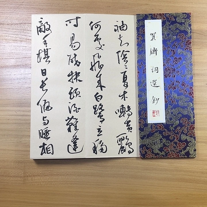 书法中书协会员作品