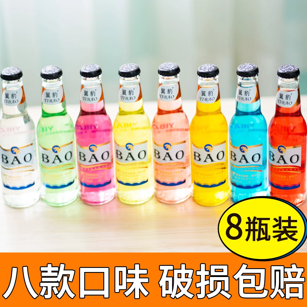 鸡尾酒低度微醺酒水水果风味酒高颜值适合女生喝的酒