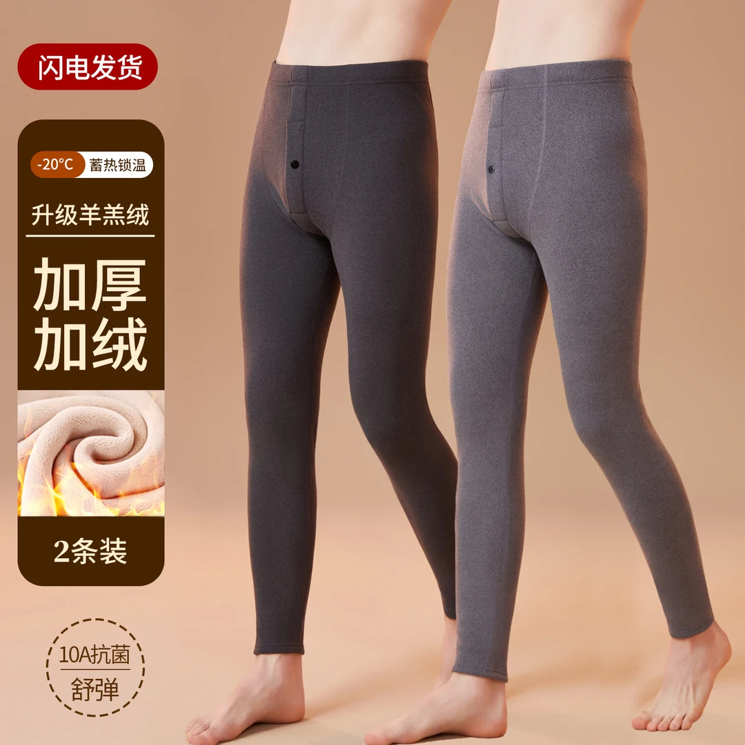 男士保暖裤加绒加厚羊羔绒发热秋裤大码打底裤锁温抗菌棉毛裤冬季