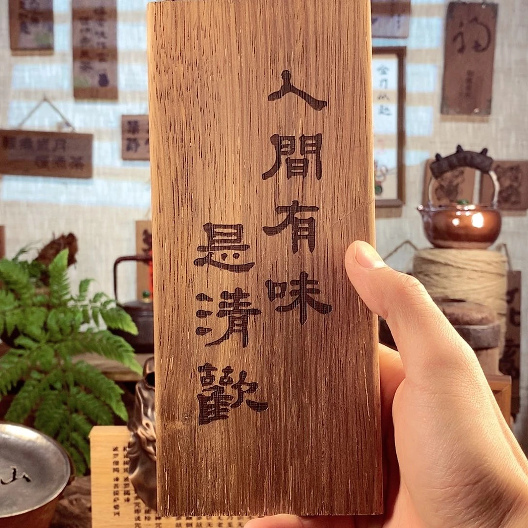 微瑕 茶具茶室茶台闪购福利
