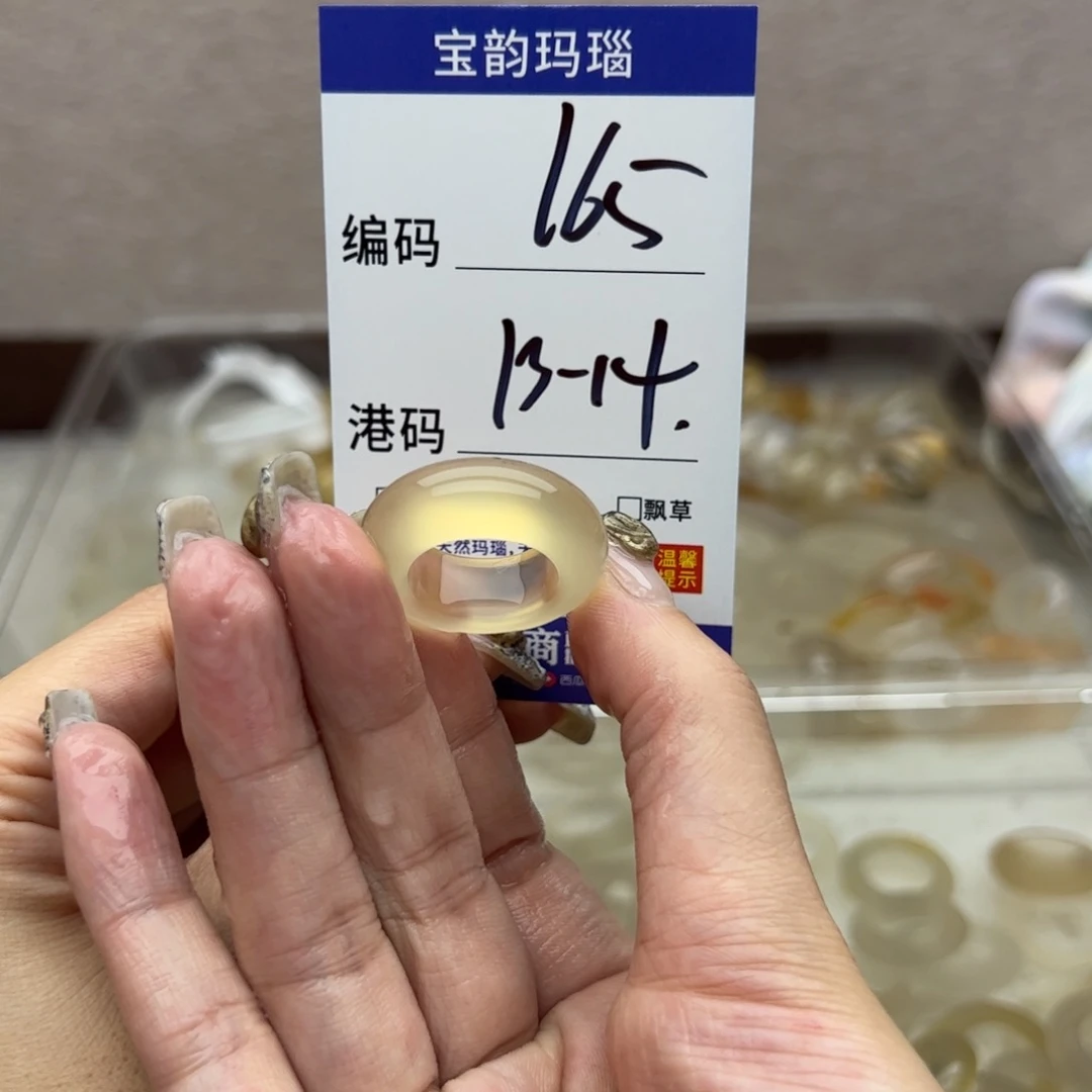 玛瑙/玉髓未镶嵌戒指