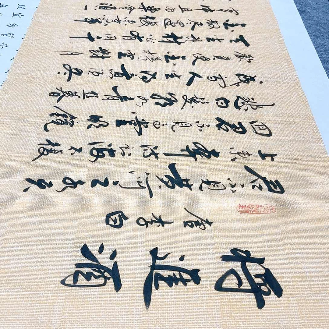 书法将进酒行草书李保军老师手写