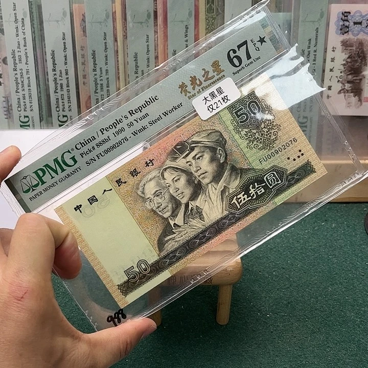 【闪购商品】用**哥67⭐荧光之星00902076