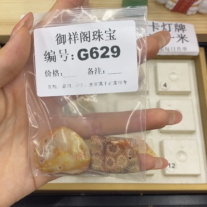 硅化珊瑚（珊瑚玉）合金戒指1**6