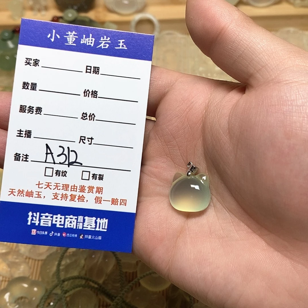 岫玉颈饰吊坠未镶嵌糖*曦