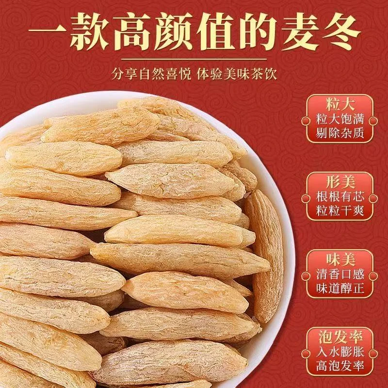 麦冬正宗四川绵阳川麦冬正品无硫无添加中药材玉竹沙参麦冬茶干货