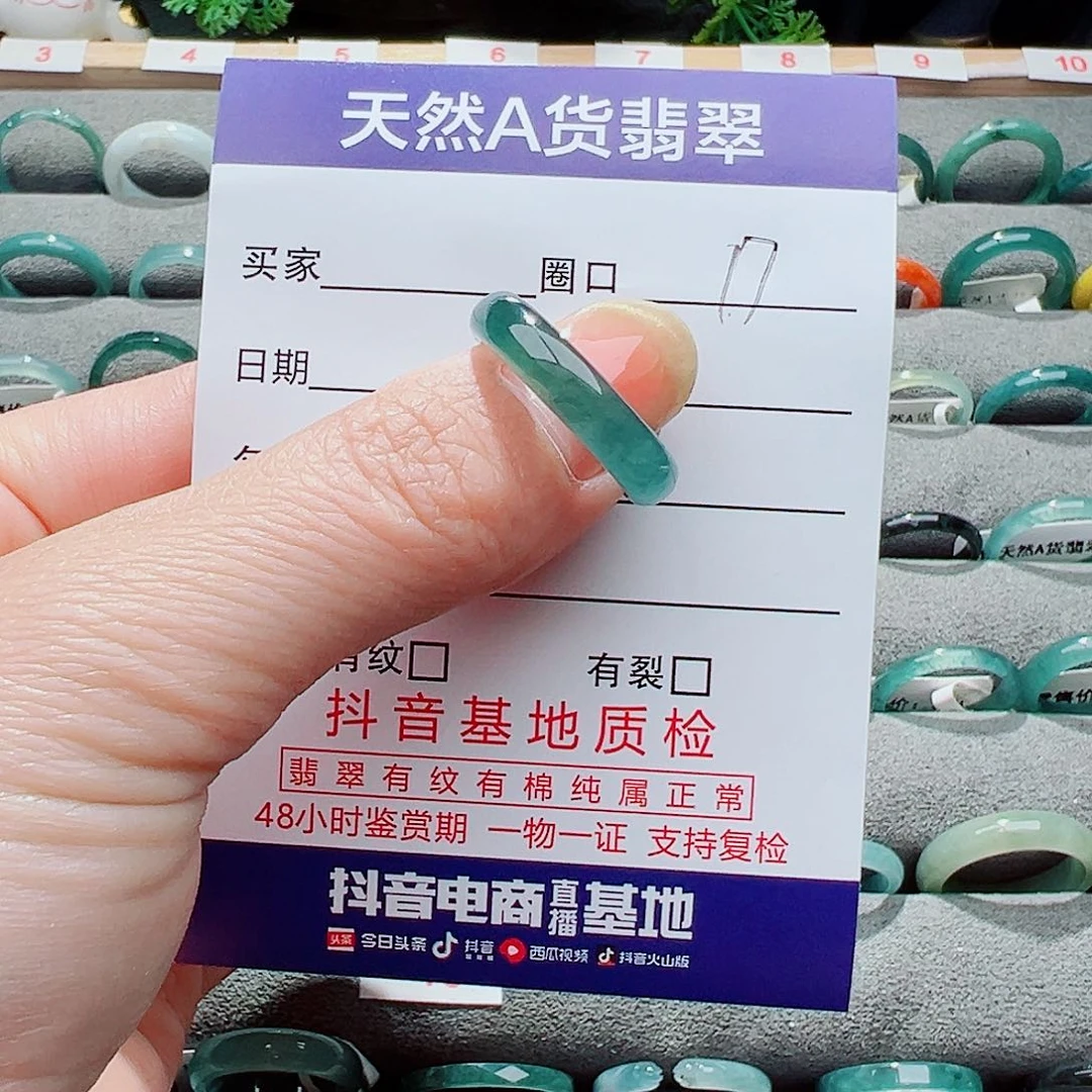 翡翠戒指未镶嵌水****)戒指