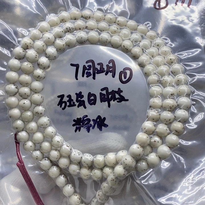 吊坠星月菩提6.8圆石玉瓷白