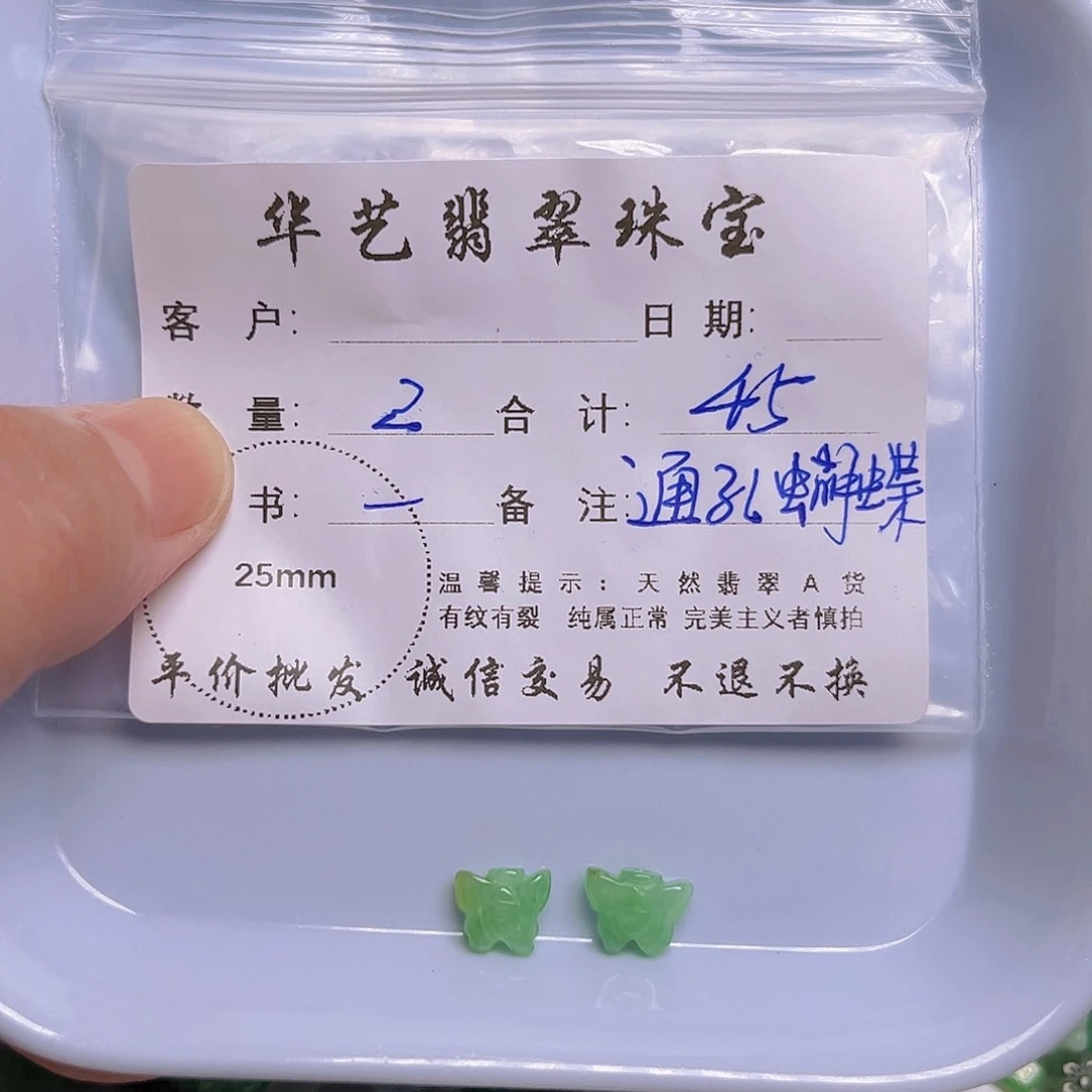 翡翠未镶嵌颈饰天然翡翠