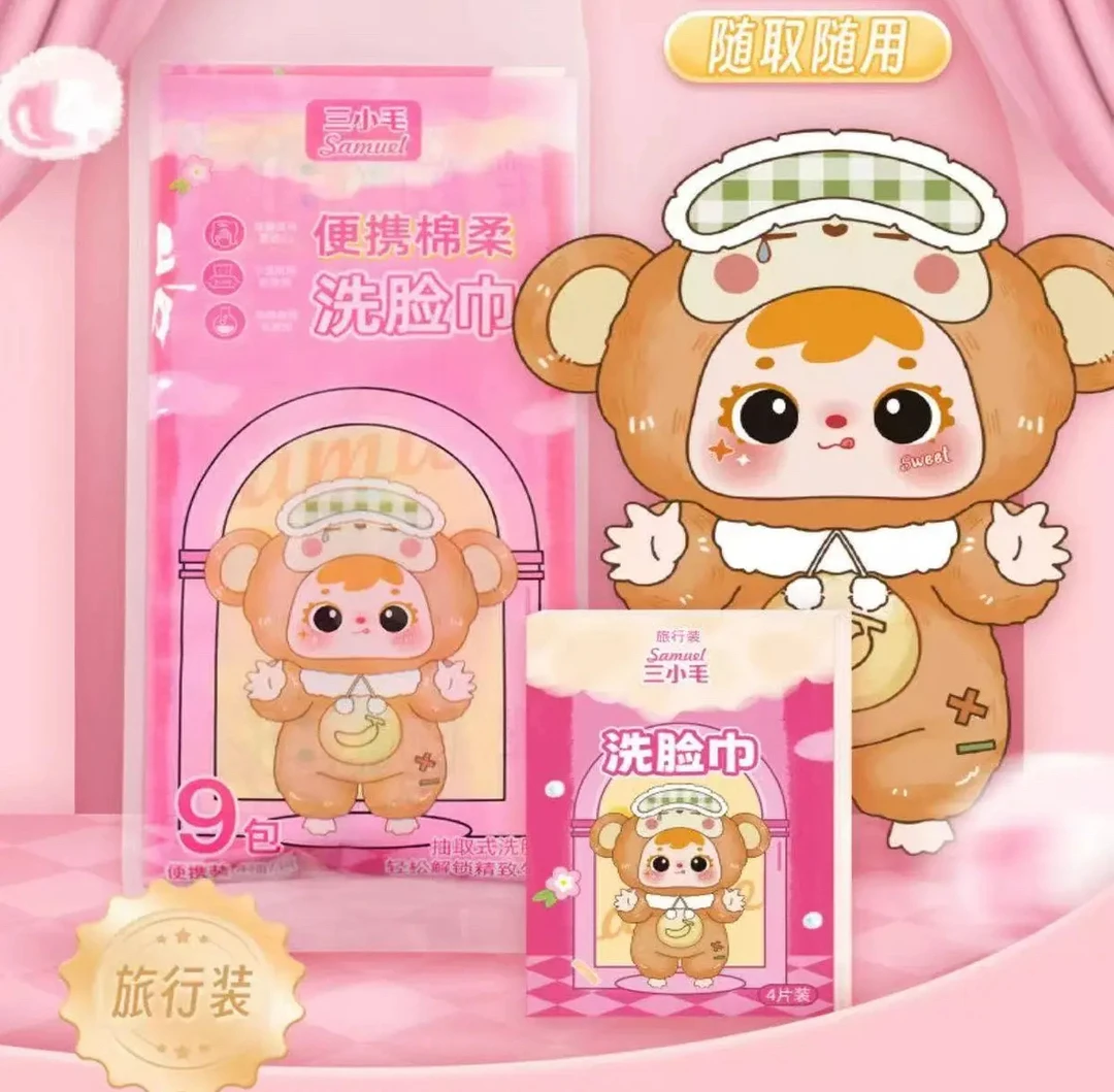 【个人直播带拆】三小毛便携洗脸巾潮玩盲袋