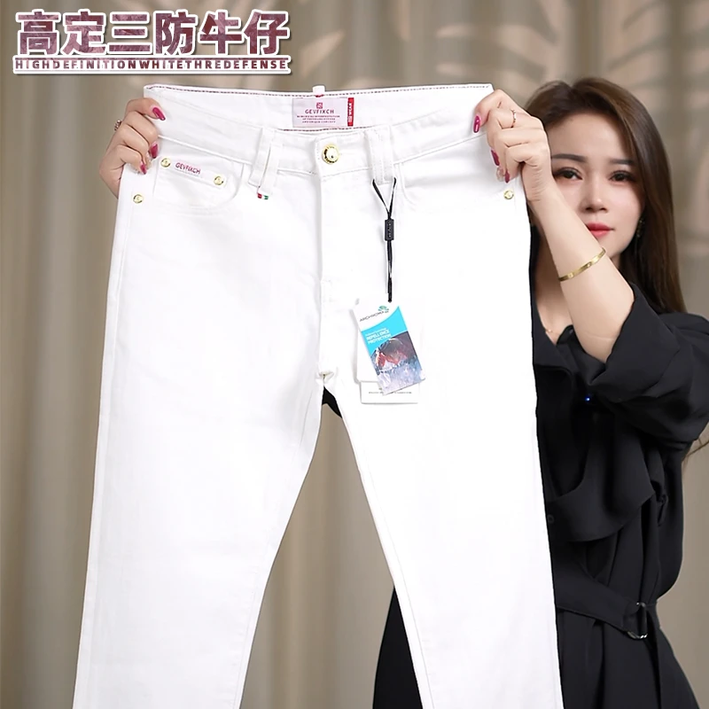 三防白色牛仔裤男士夏季新款修身小直筒裤欧货轻奢弹力商务长裤子