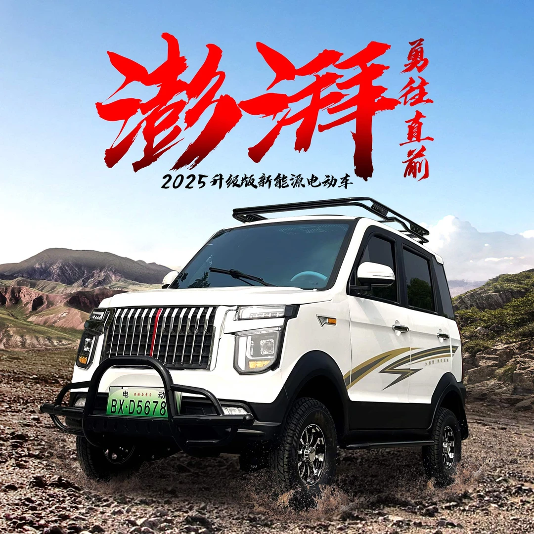 2025款猛禽四轮电动车家用空调油电越野新能源中大封闭代步电瓶车